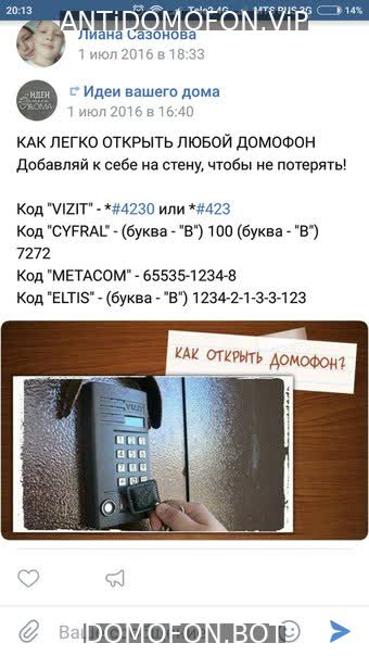 Открытый подъезд Брянск