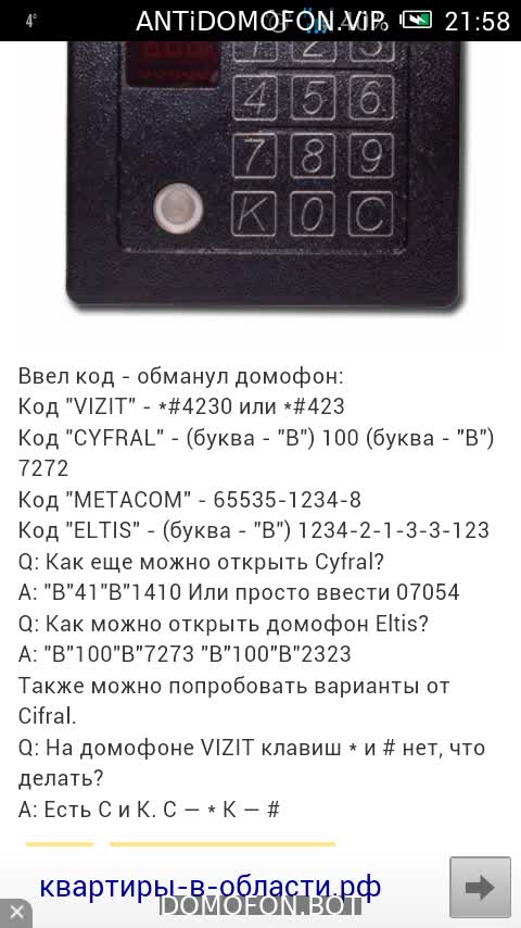 Открытый подъезд Брянск
