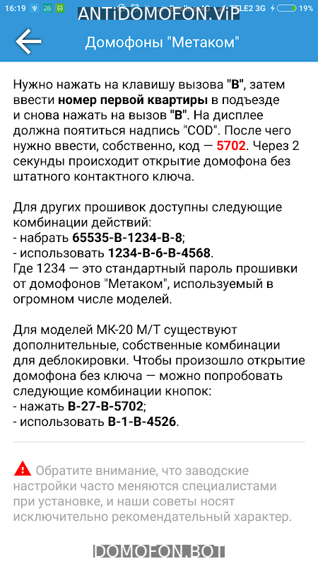 Открытый подъезд Брянск