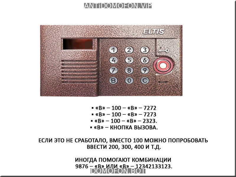 Открытый подъезд Брянск