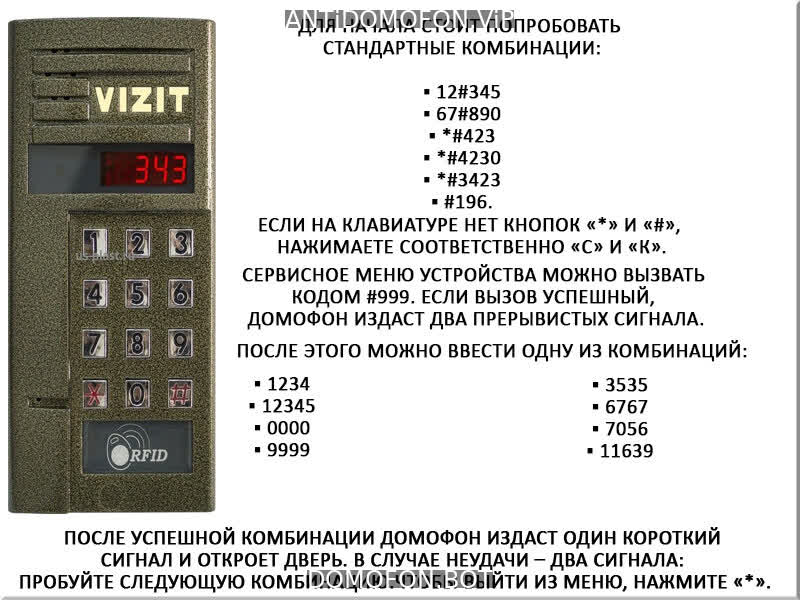 Открытый подъезд Брянск