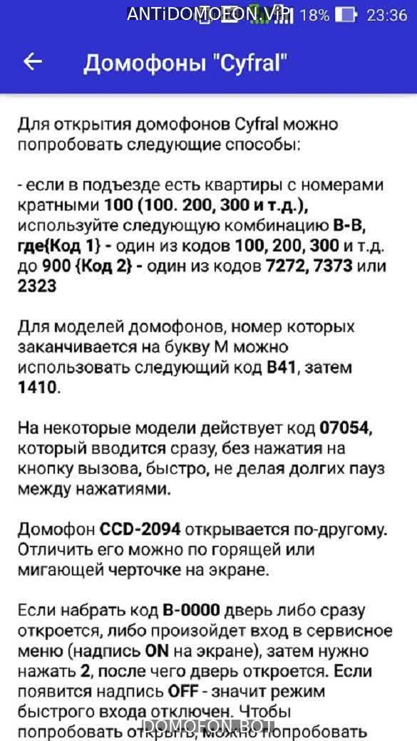 Открытый подъезд Брянск