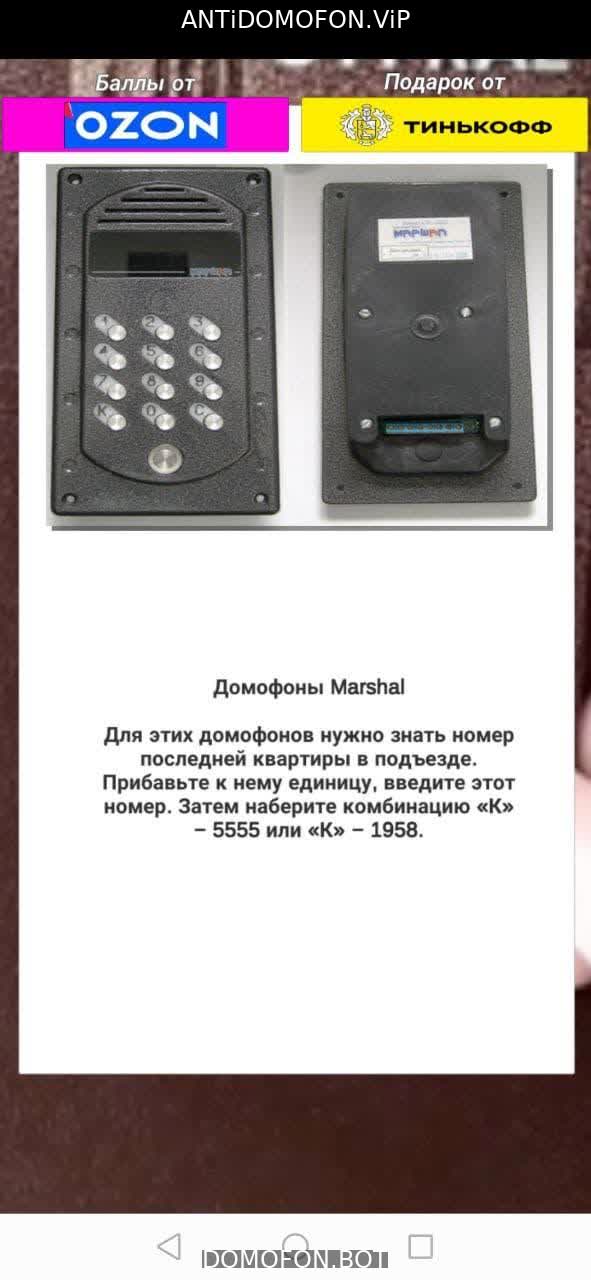 Открытый подъезд Брянск