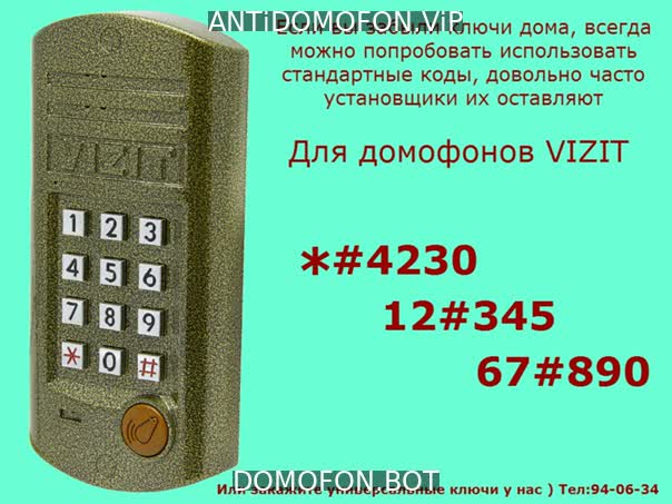 Открытый подъезд Брянск