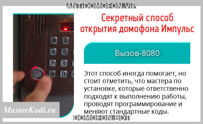 Открытый подъезд Брянск