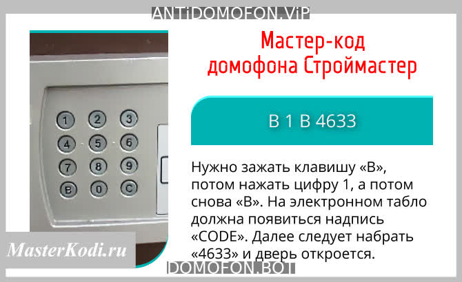Открытый подъезд Брянск