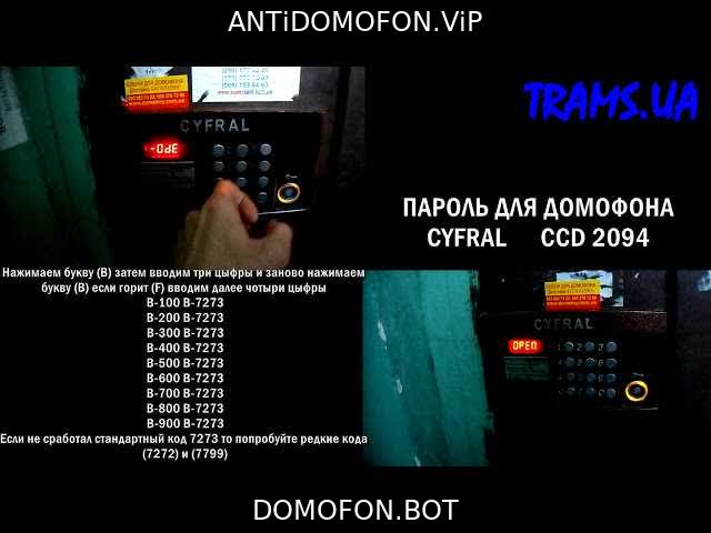 Открытый подъезд Брянск