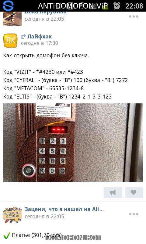 Открытый подъезд Брянск