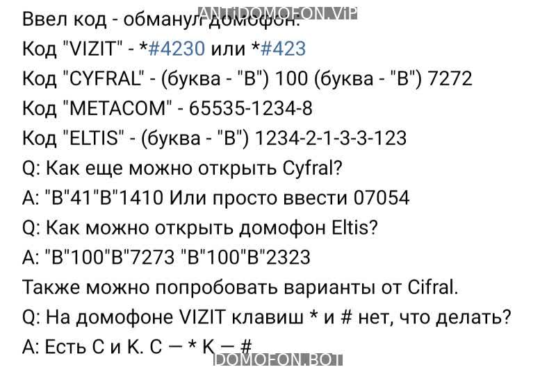 Открытый подъезд Брянск