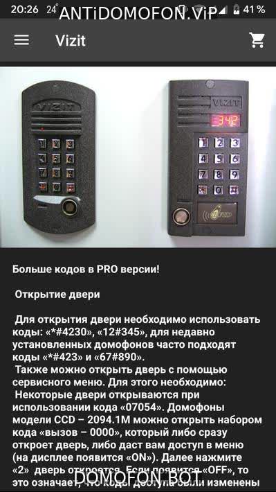 Открытый подъезд Брянск