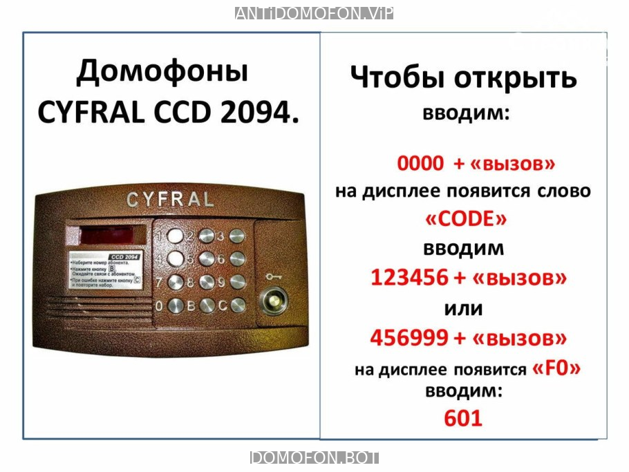 Открытый подъезд Брянск