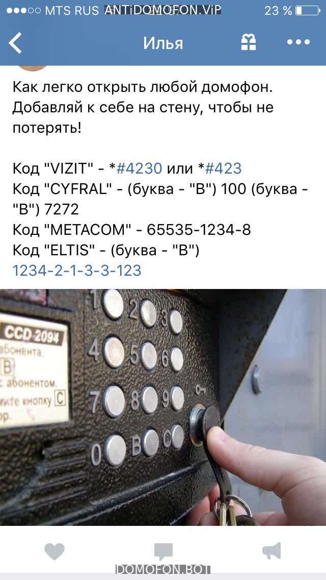 Открытый подъезд Брянск