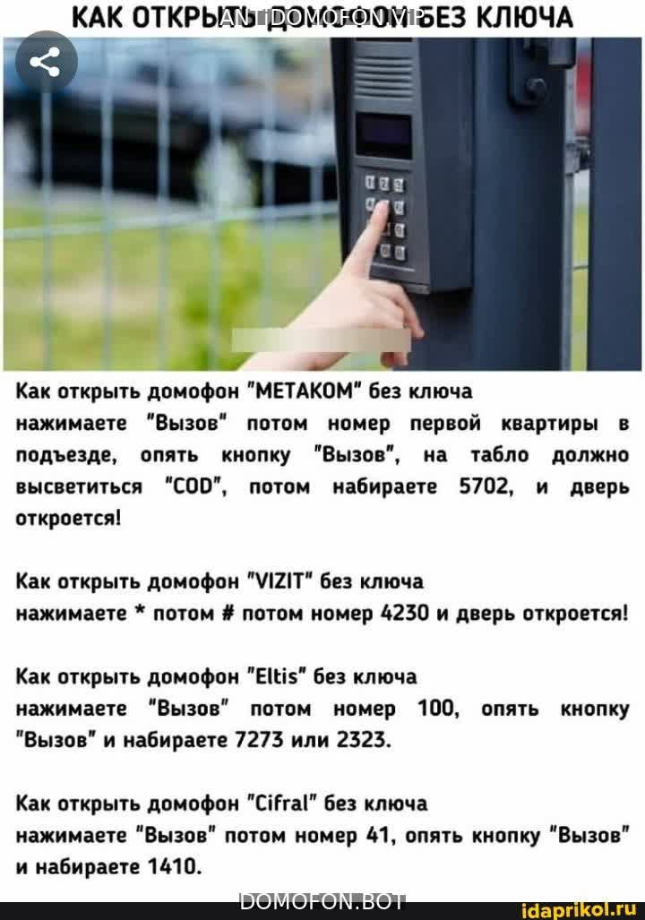 Открытый подъезд Брянск