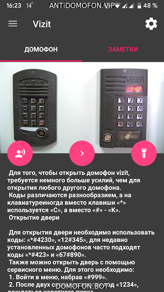 Открытый подъезд Брянск