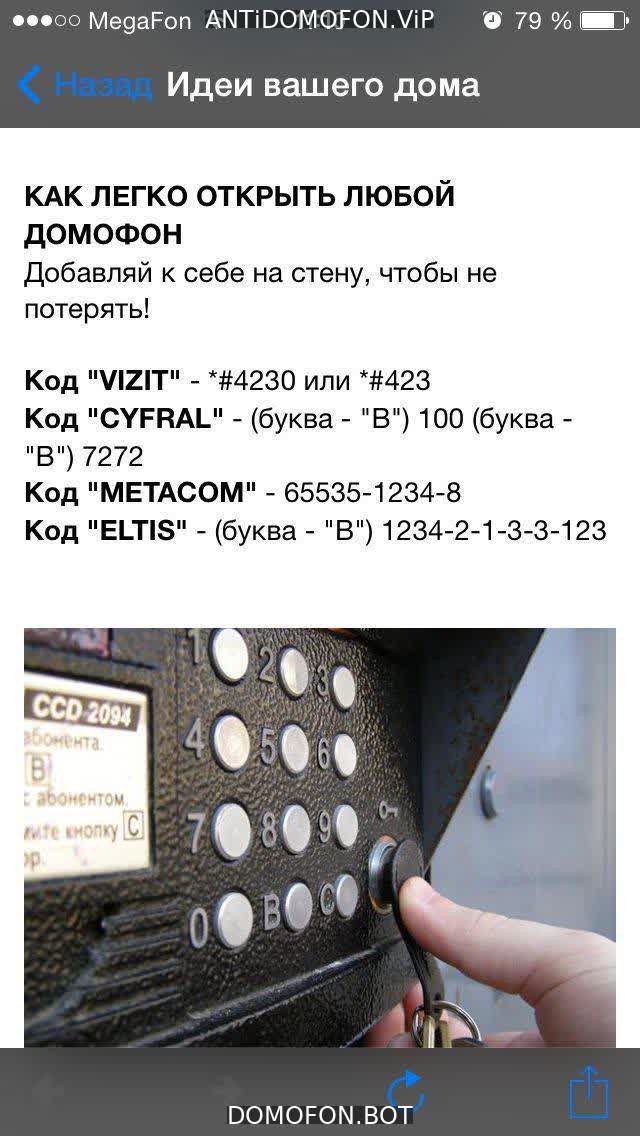 Открытый подъезд Брянск