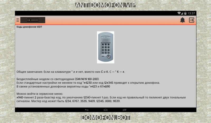 Открытый подъезд Брянск